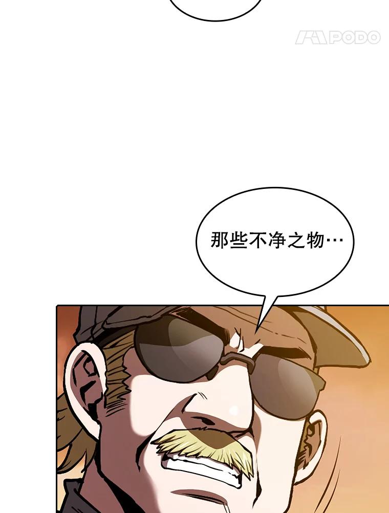 《从地狱归来的圣座》29.地下城1 第35页
