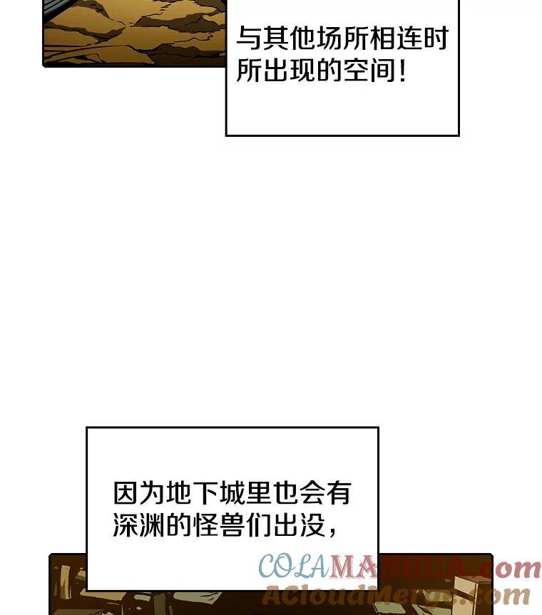 《从地狱归来的圣座》29.地下城1 第29页