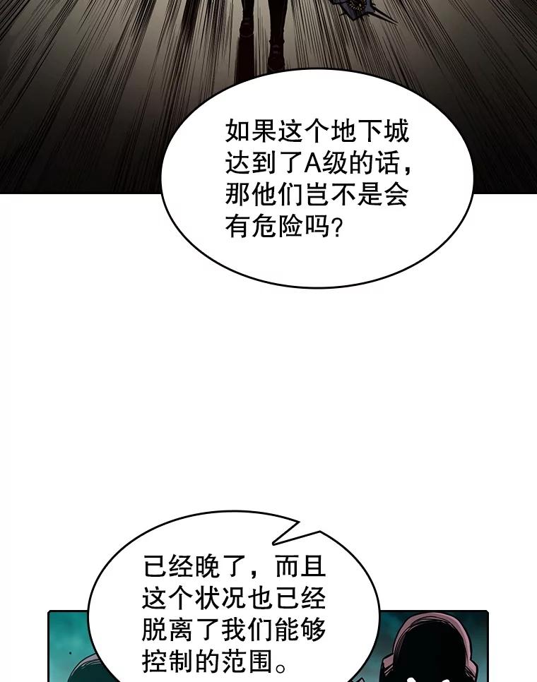 《从地狱归来的圣座》29.地下城1 第96页