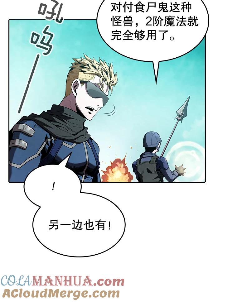 《从地狱归来的圣座》30.地下城2 第33页