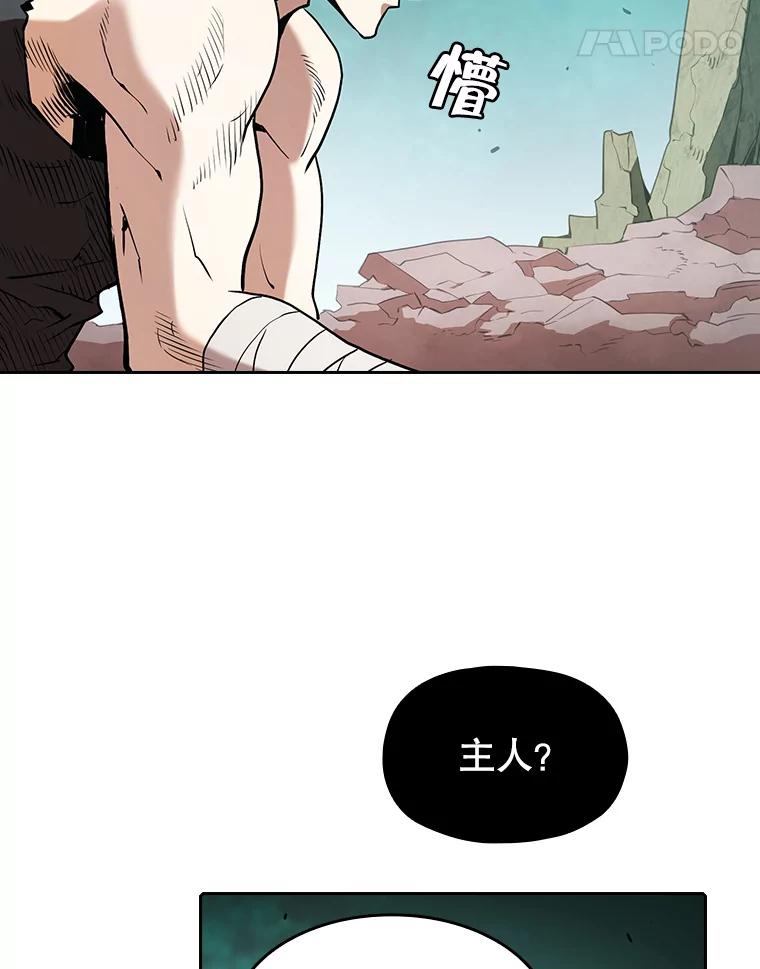 《从地狱归来的圣座》30.地下城2 第91页