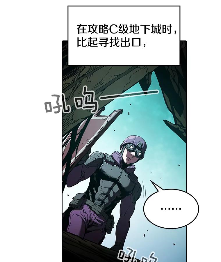 《从地狱归来的圣座》30.地下城2 第15页