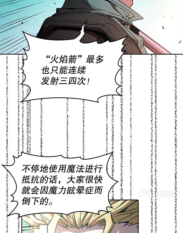 《从地狱归来的圣座》30.地下城2 第44页