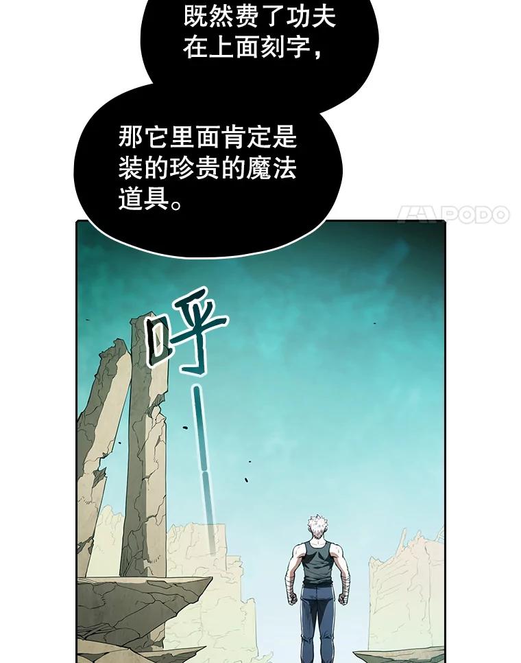 《从地狱归来的圣座》30.地下城2 第84页