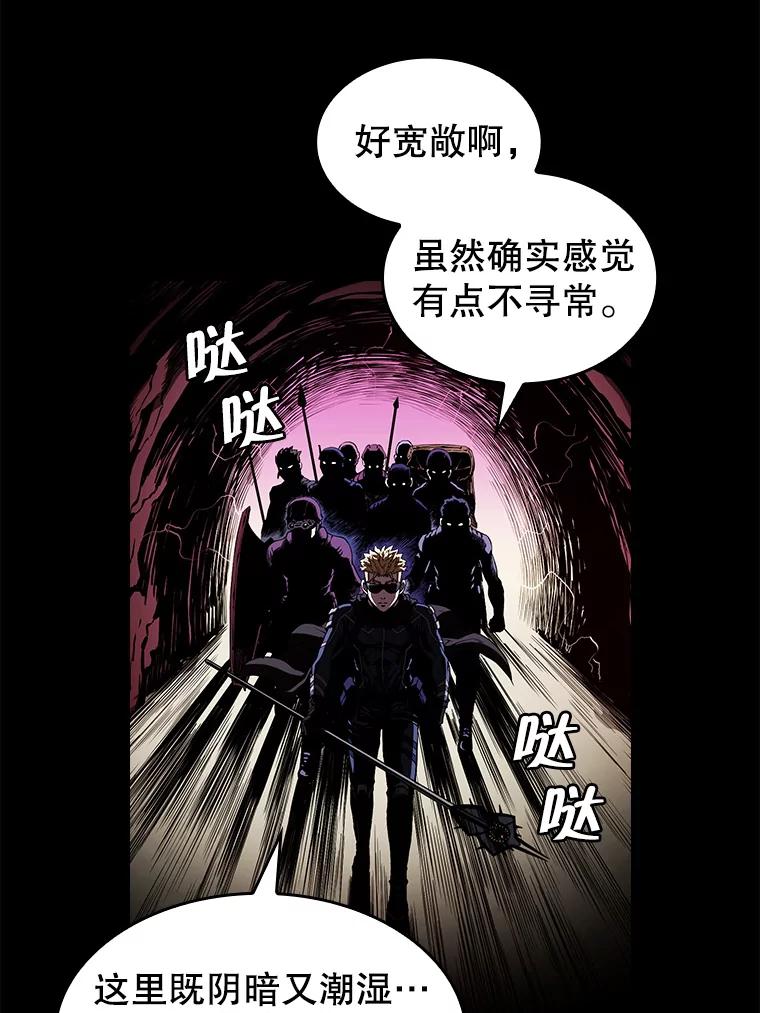 《从地狱归来的圣座》30.地下城2 第2页