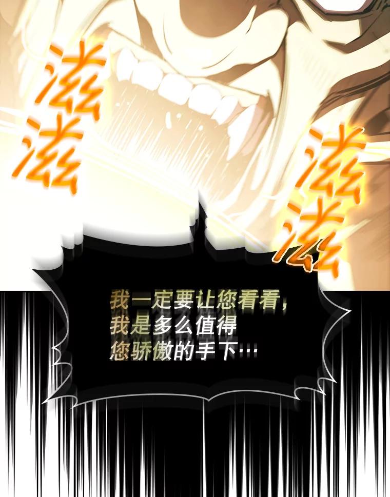 《从地狱归来的圣座》30.地下城2 第96页