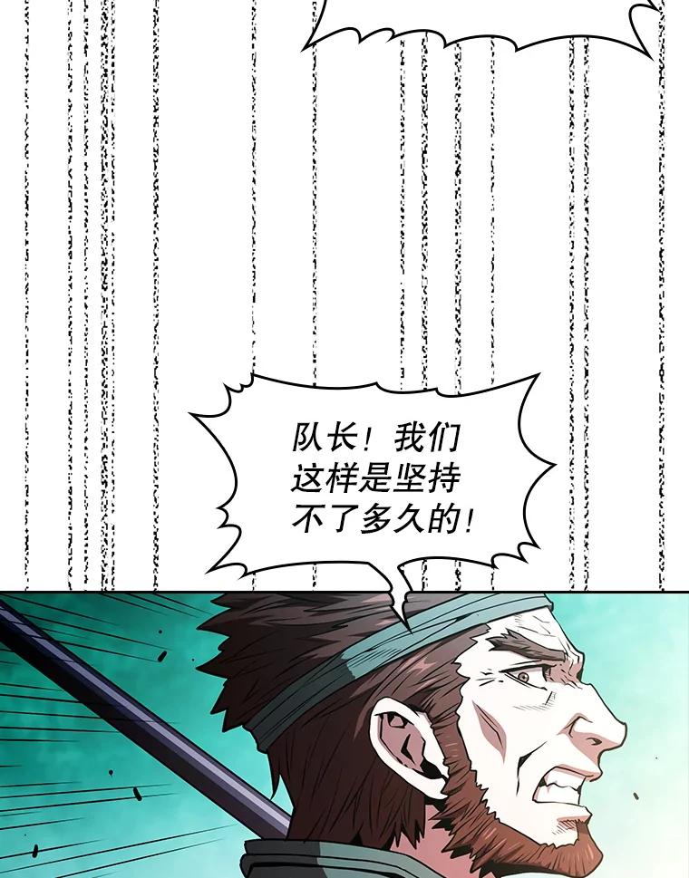 《从地狱归来的圣座》30.地下城2 第43页