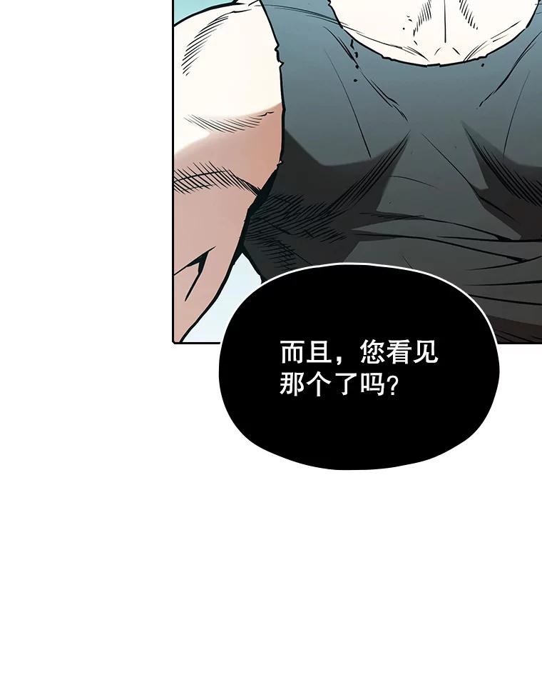 《从地狱归来的圣座》30.地下城2 第86页