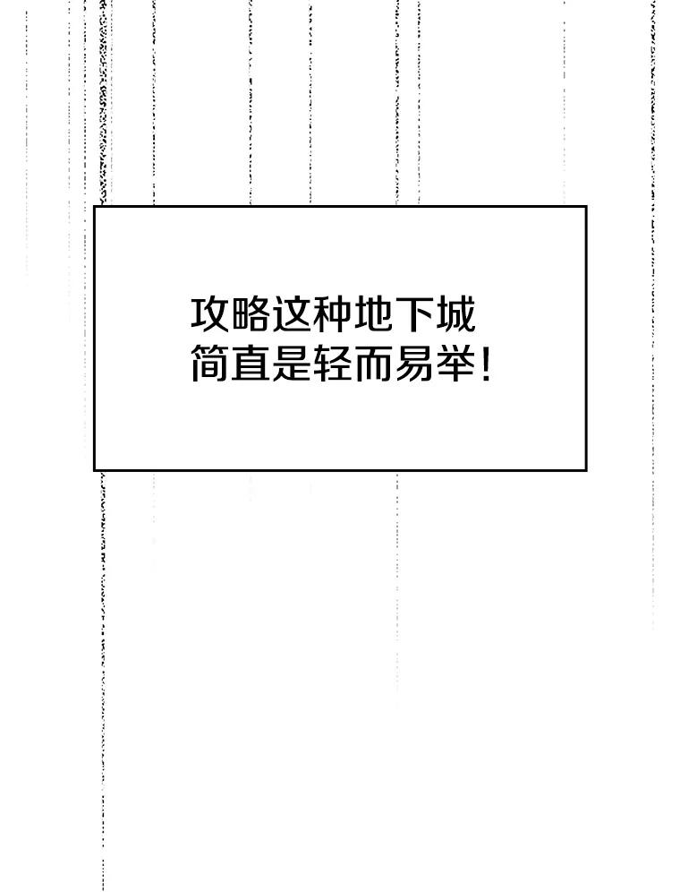 《从地狱归来的圣座》30.地下城2 第50页