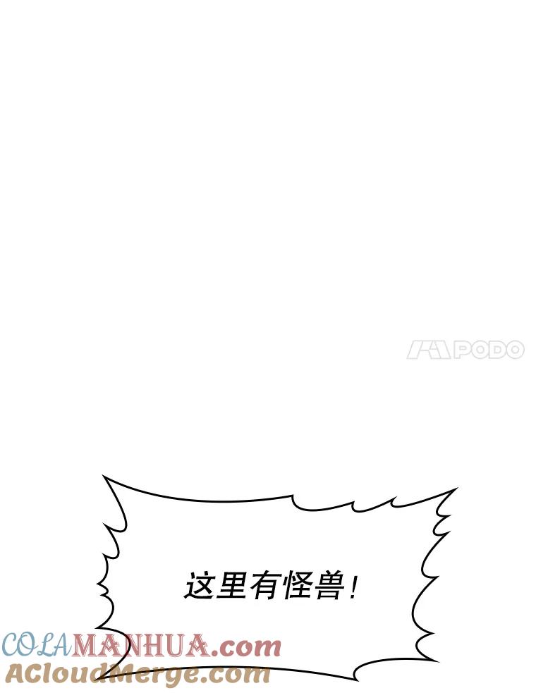 《从地狱归来的圣座》30.地下城2 第21页