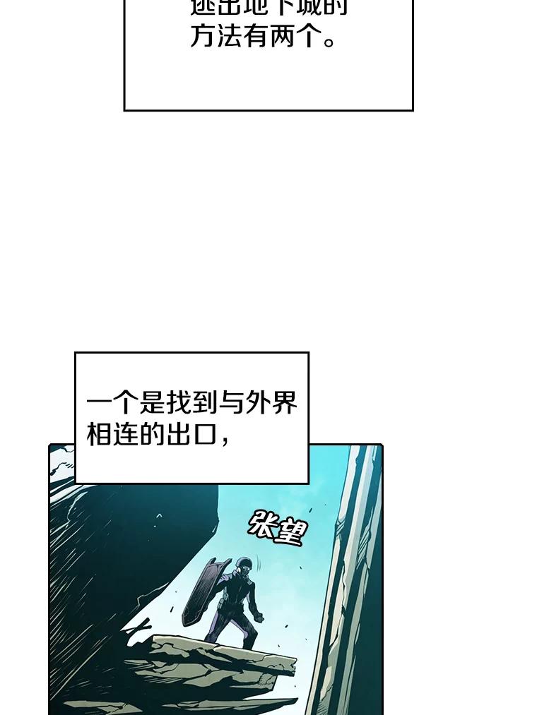 《从地狱归来的圣座》30.地下城2 第12页