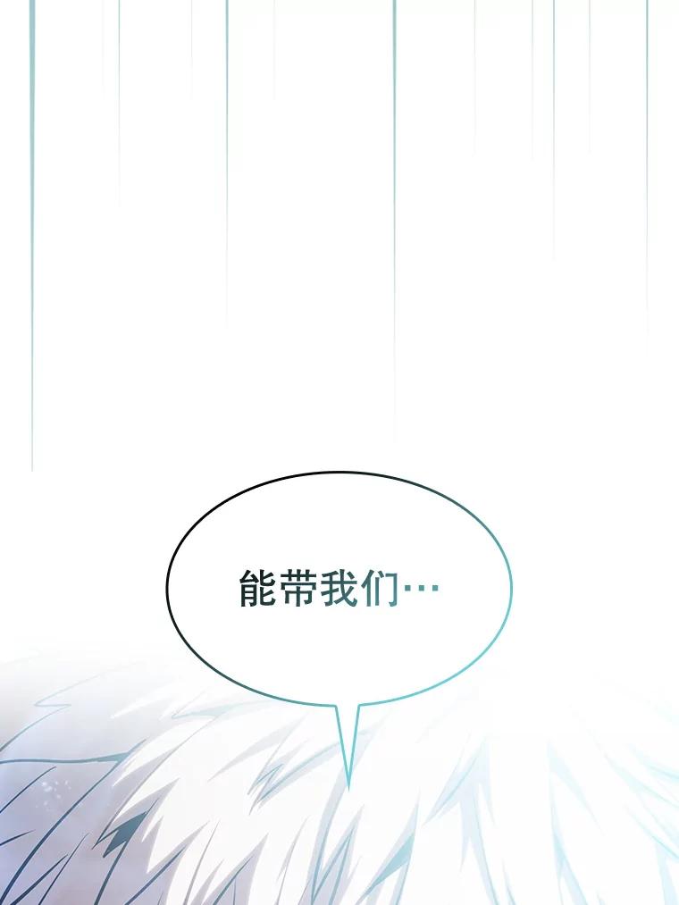 《从地狱归来的圣座》30.地下城2 第108页