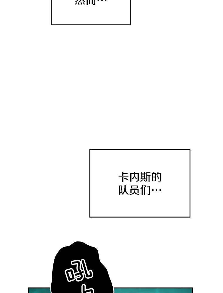 《从地狱归来的圣座》30.地下城2 第52页