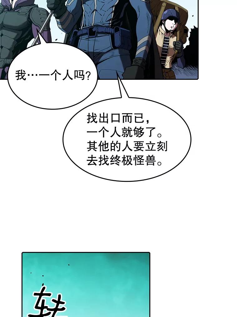 《从地狱归来的圣座》30.地下城2 第8页