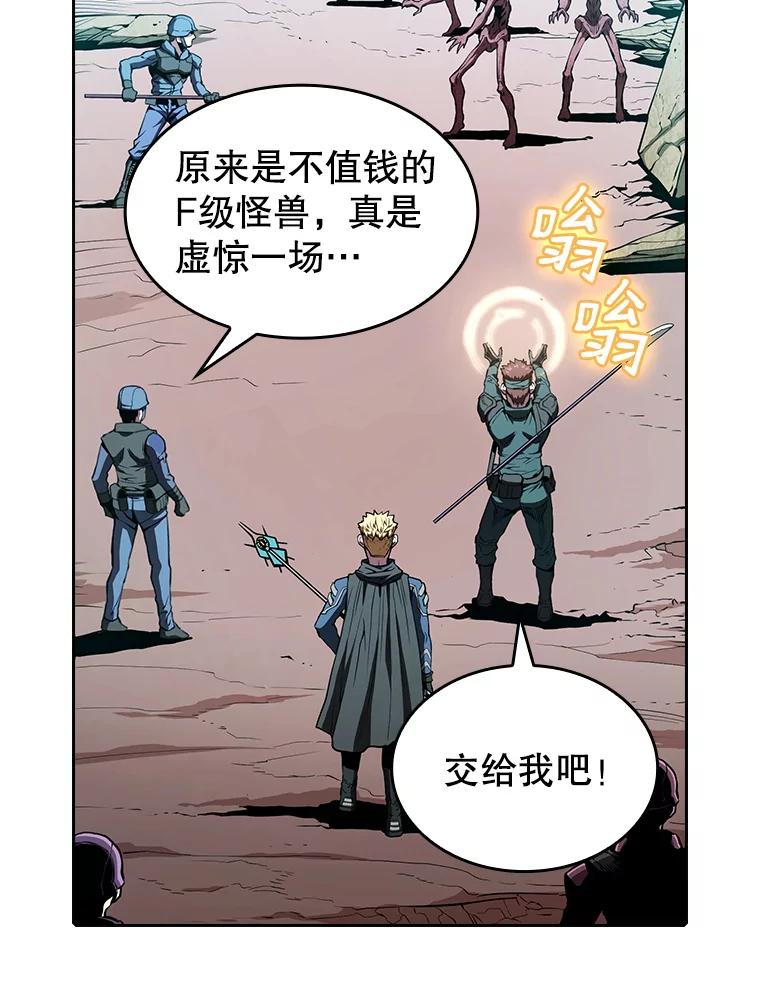 《从地狱归来的圣座》30.地下城2 第30页