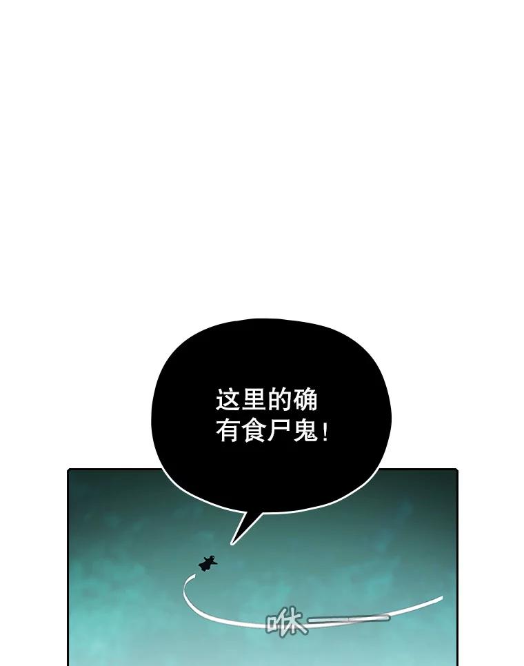 《从地狱归来的圣座》30.地下城2 第88页