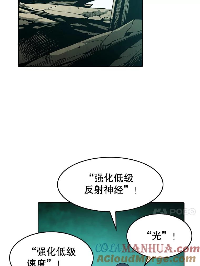 《从地狱归来的圣座》30.地下城2 第13页