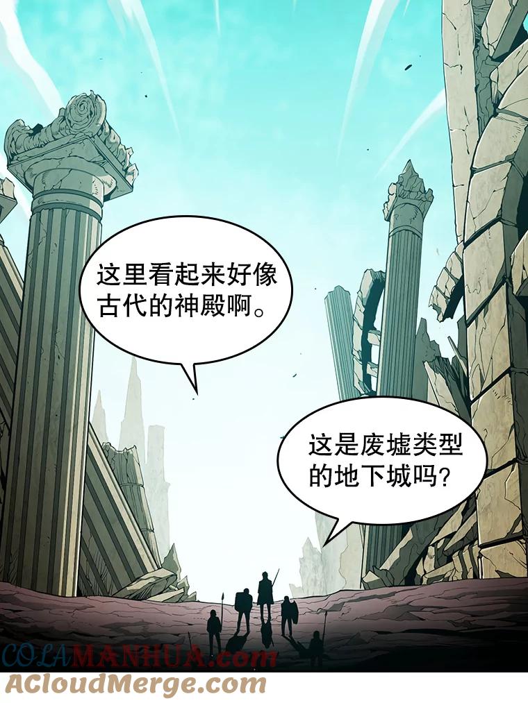 《从地狱归来的圣座》30.地下城2 第5页