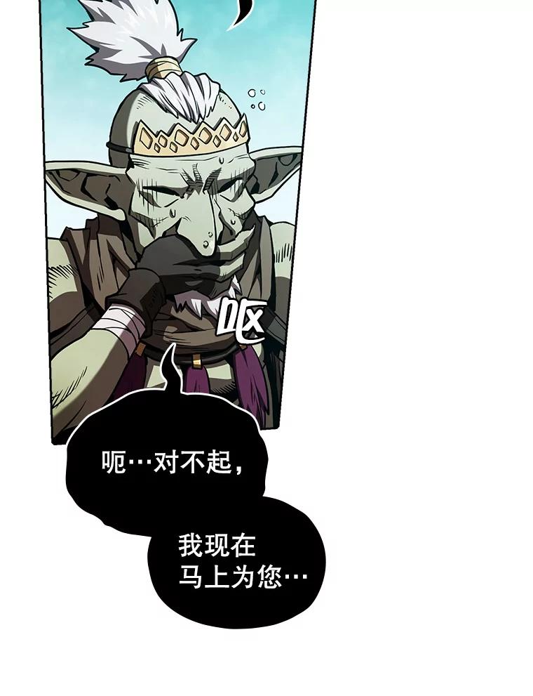《从地狱归来的圣座》30.地下城2 第66页