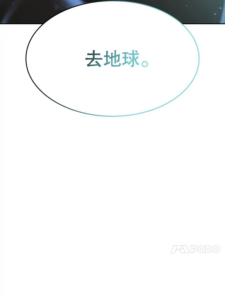 《从地狱归来的圣座》30.地下城2 第110页