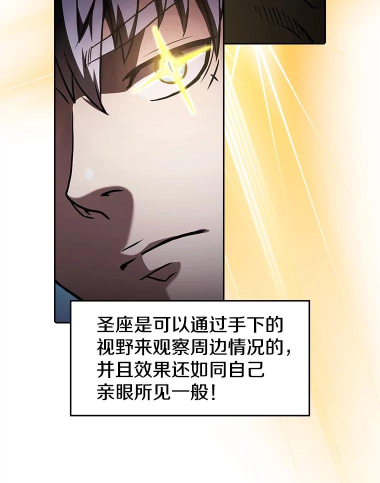 《从地狱归来的圣座》30.地下城2 第78页
