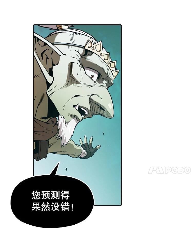 《从地狱归来的圣座》30.地下城2 第87页
