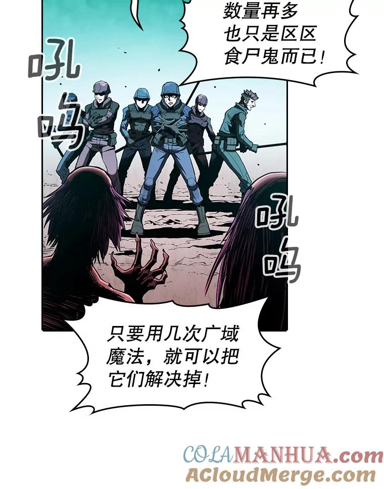 《从地狱归来的圣座》30.地下城2 第37页
