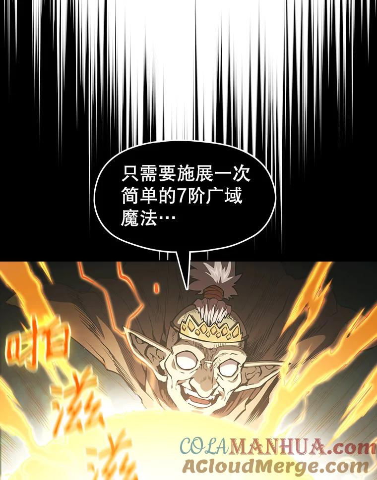 《从地狱归来的圣座》30.地下城2 第93页