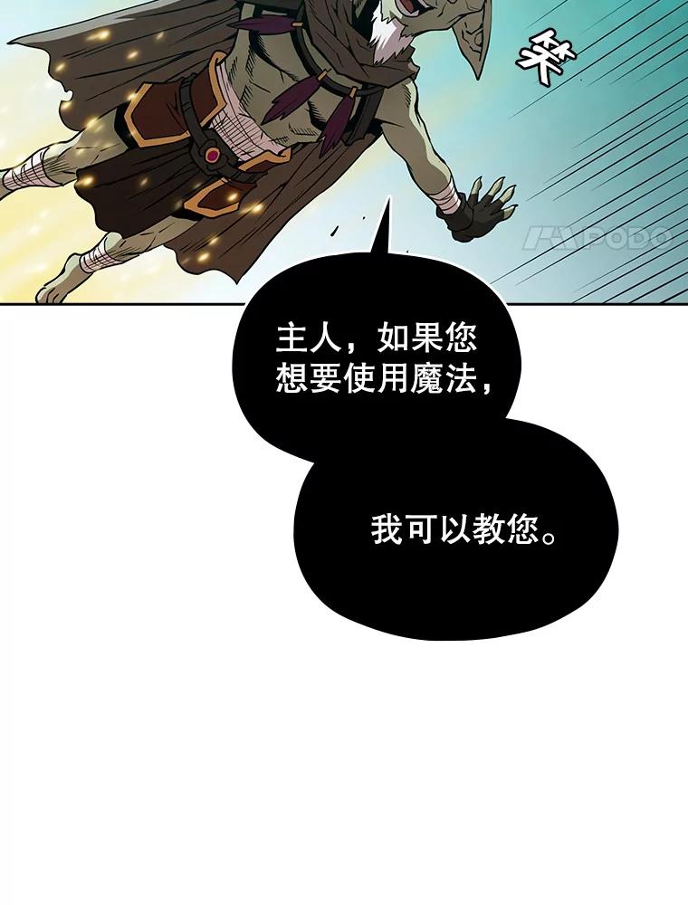 《从地狱归来的圣座》30.地下城2 第74页