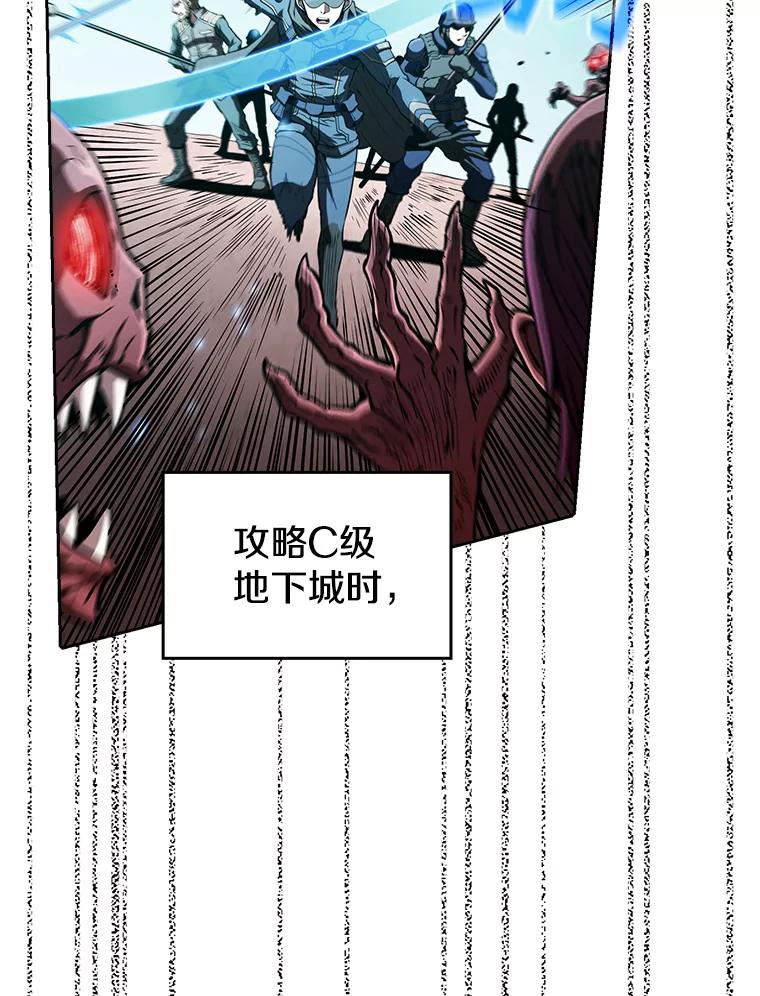 《从地狱归来的圣座》30.地下城2 第47页