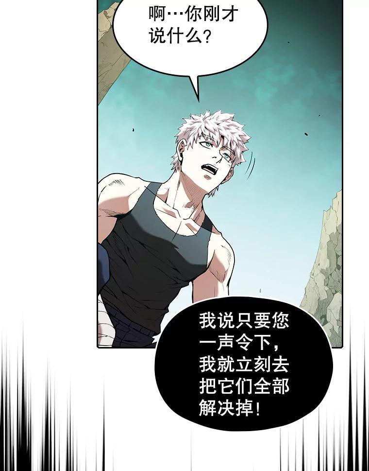 《从地狱归来的圣座》30.地下城2 第92页