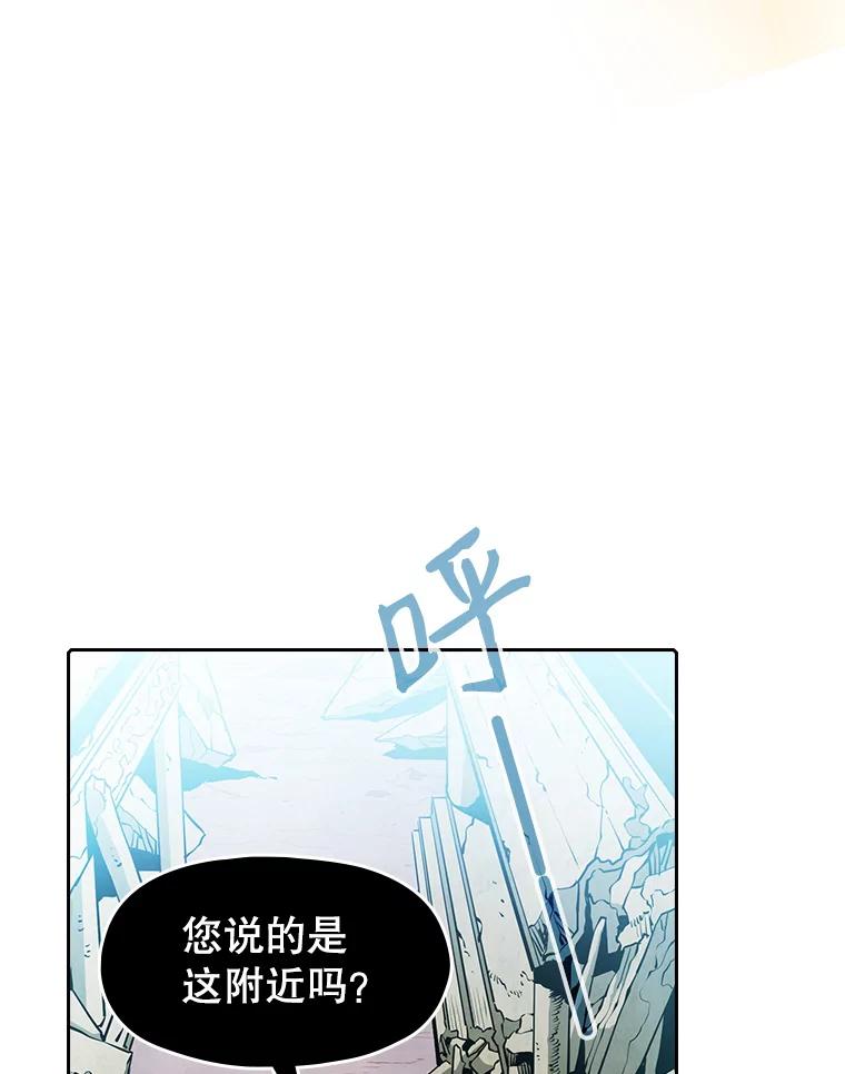 《从地狱归来的圣座》30.地下城2 第79页