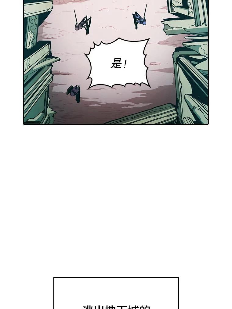 《从地狱归来的圣座》30.地下城2 第11页