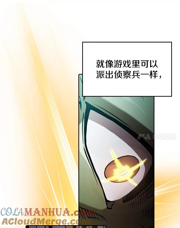 《从地狱归来的圣座》30.地下城2 第77页