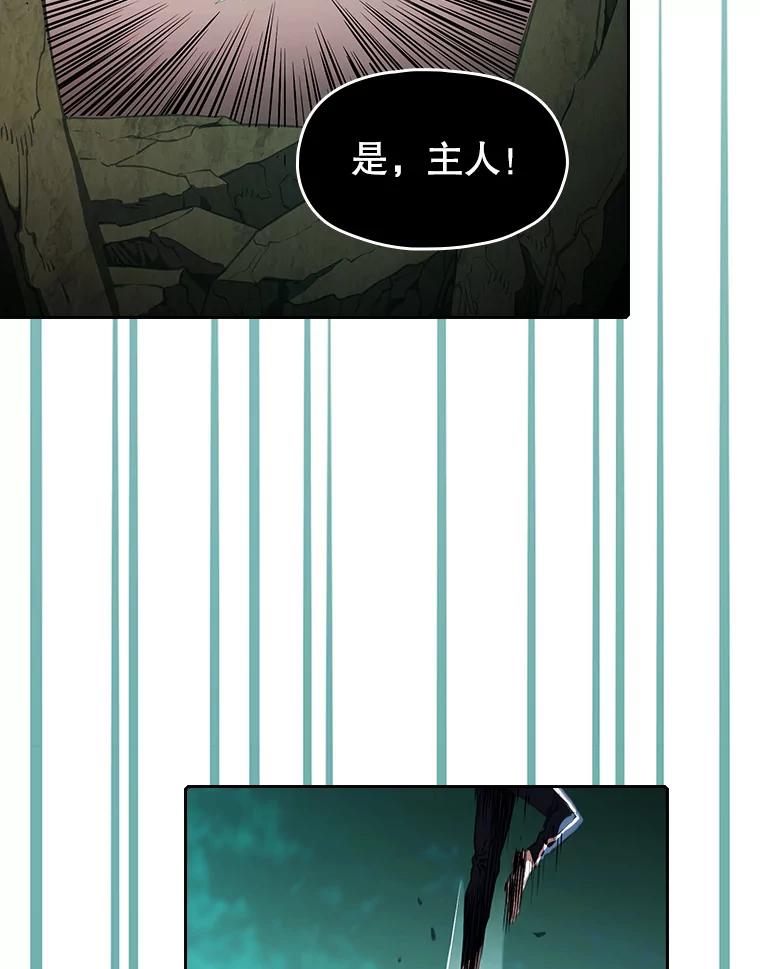 《从地狱归来的圣座》30.地下城2 第100页