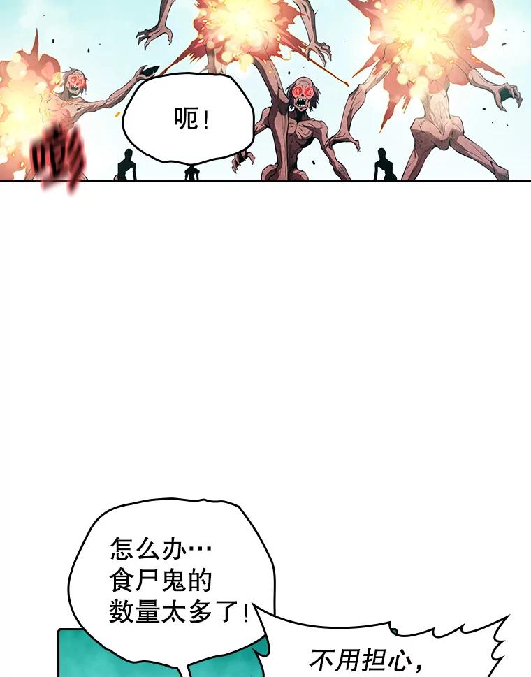 《从地狱归来的圣座》30.地下城2 第36页