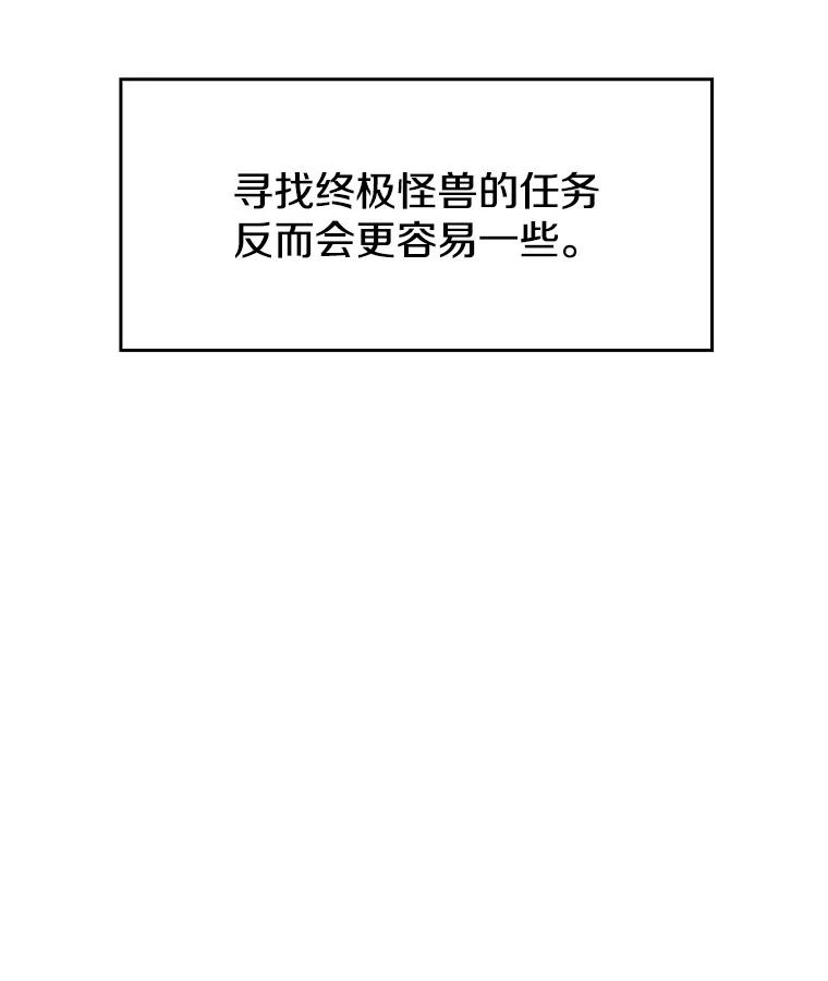 《从地狱归来的圣座》30.地下城2 第18页