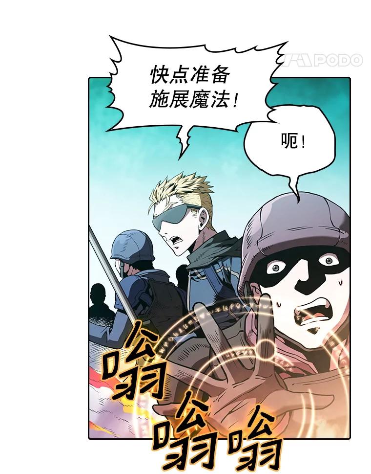 《从地狱归来的圣座》30.地下城2 第38页