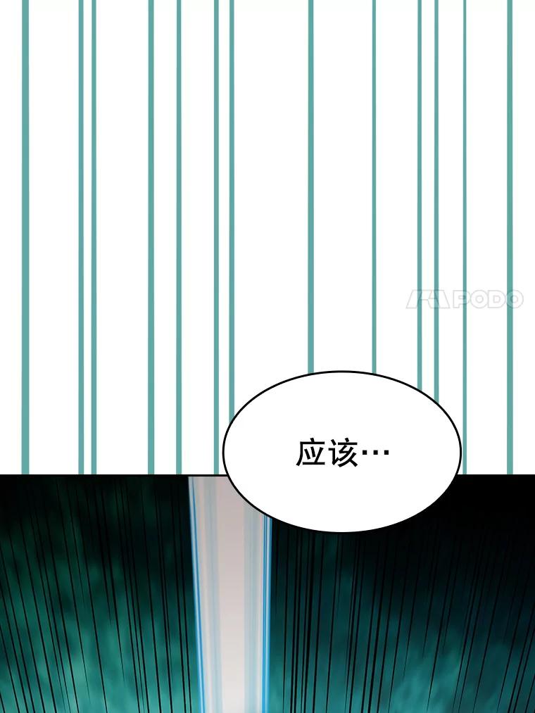 《从地狱归来的圣座》30.地下城2 第104页