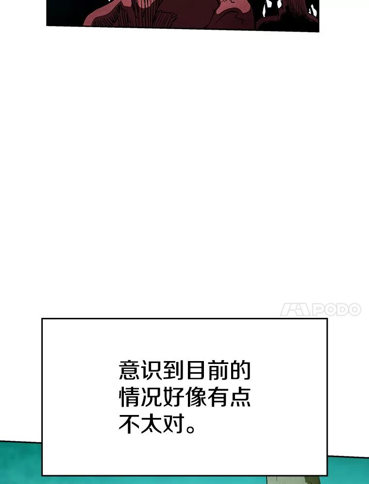 《从地狱归来的圣座》30.地下城2 第54页