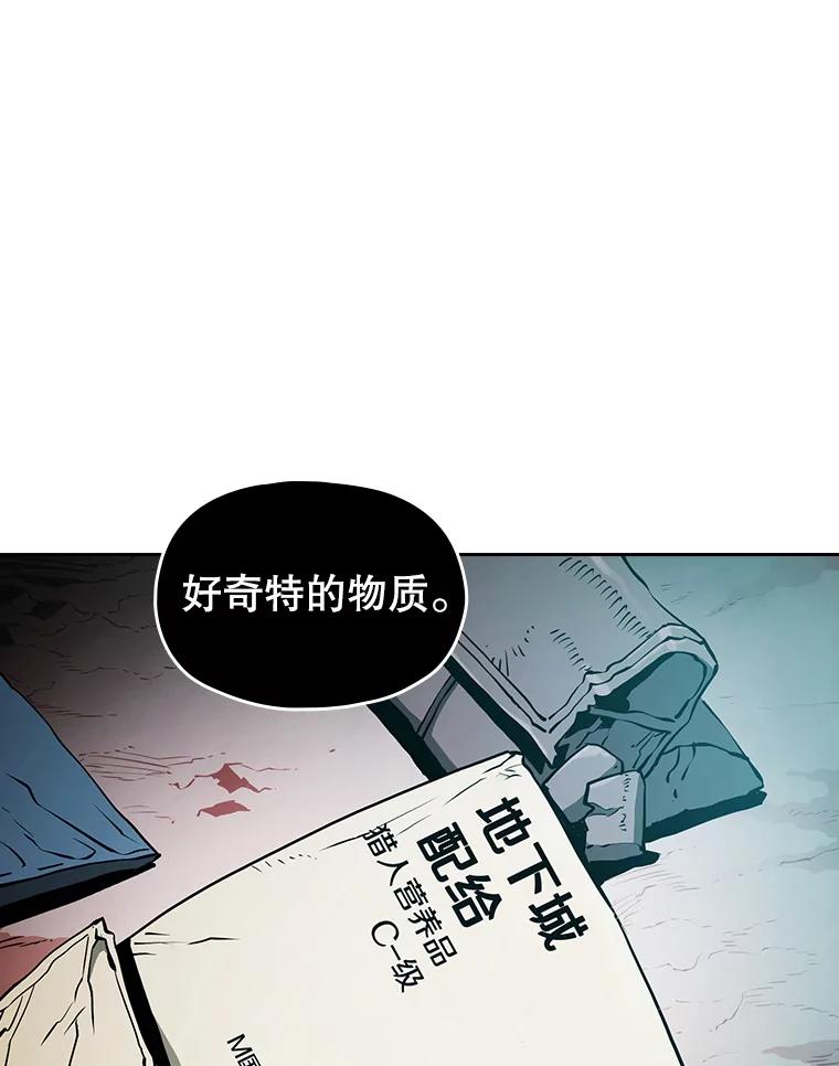 《从地狱归来的圣座》30.地下城2 第82页