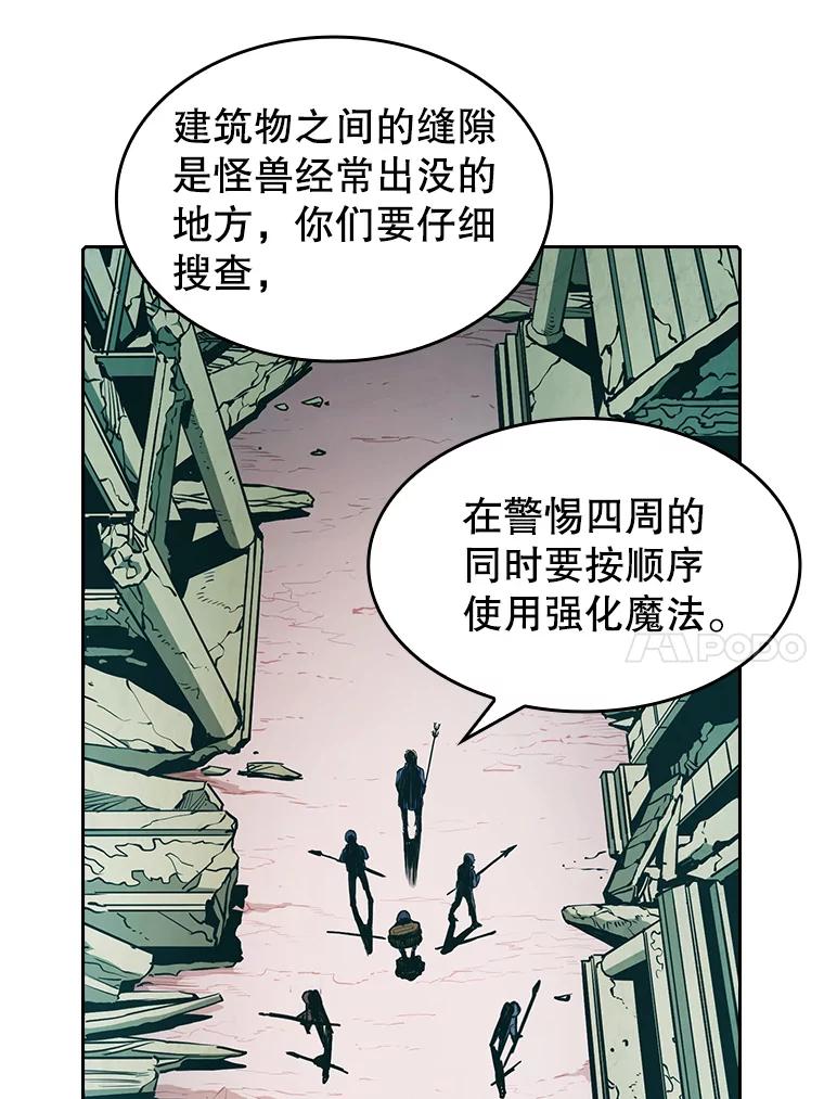《从地狱归来的圣座》30.地下城2 第10页