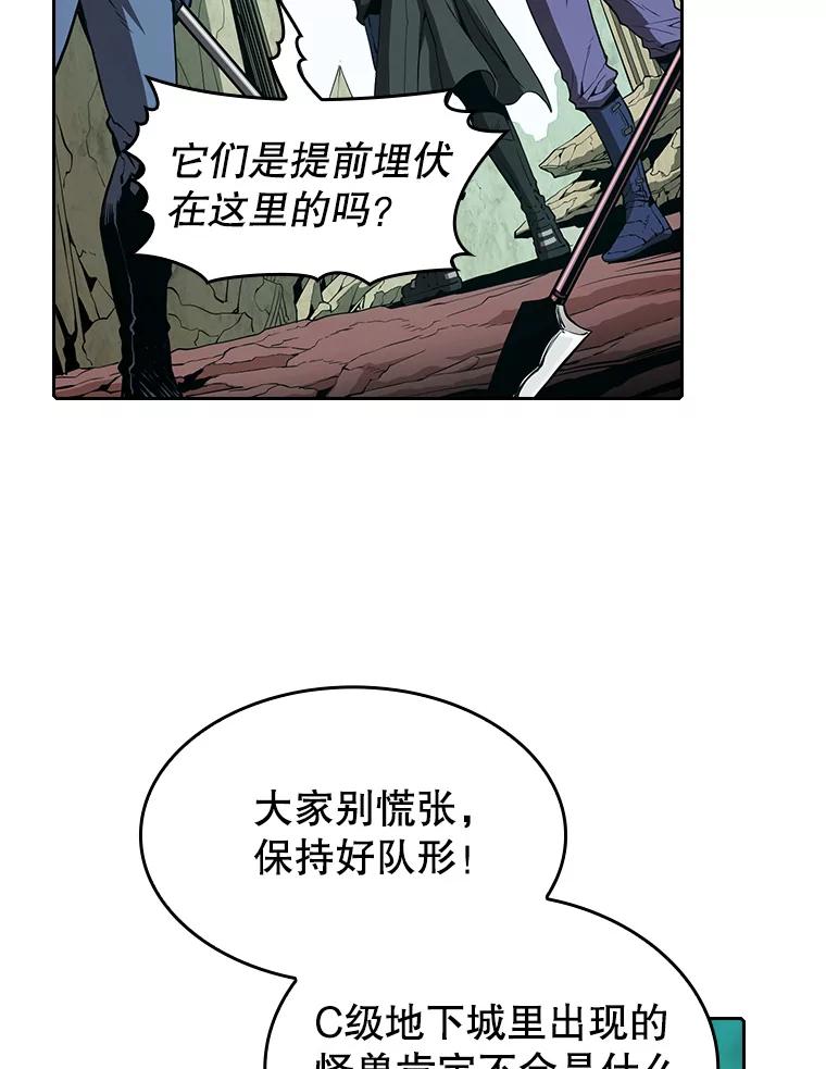 《从地狱归来的圣座》30.地下城2 第23页