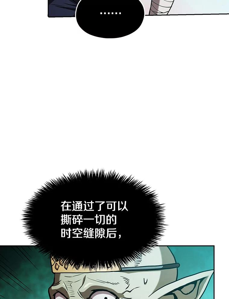 《从地狱归来的圣座》30.地下城2 第68页