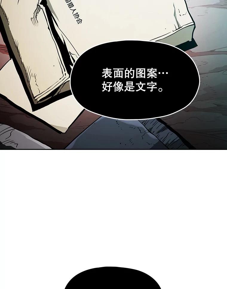 《从地狱归来的圣座》30.地下城2 第83页