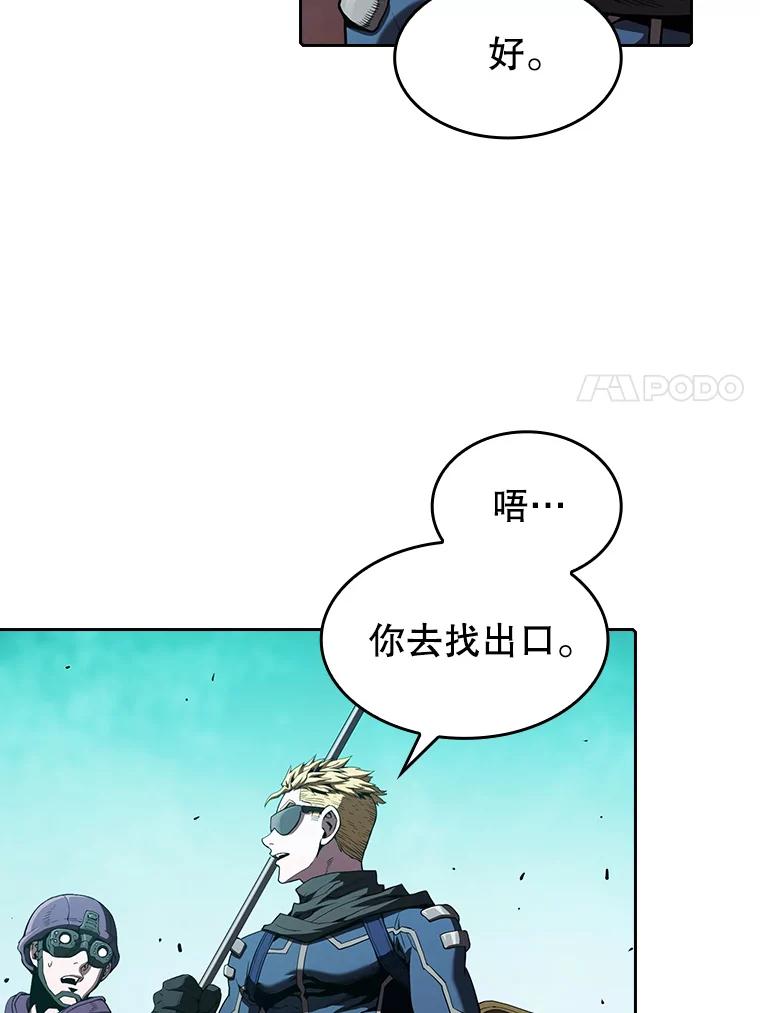 《从地狱归来的圣座》30.地下城2 第7页
