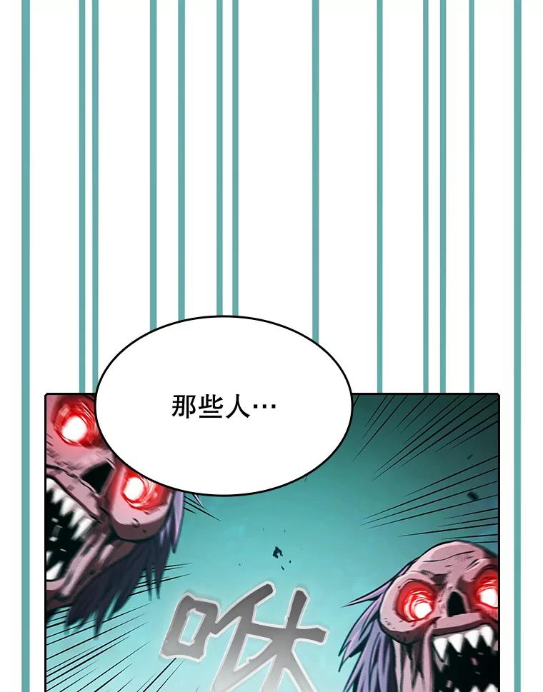 《从地狱归来的圣座》30.地下城2 第102页