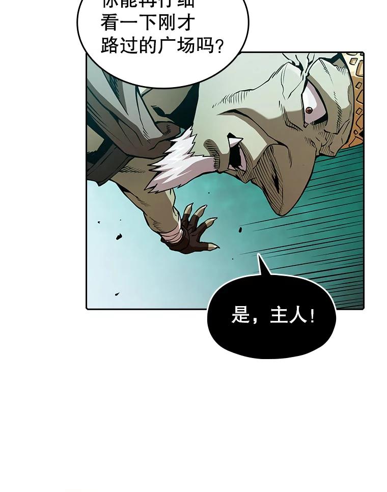 《从地狱归来的圣座》30.地下城2 第76页