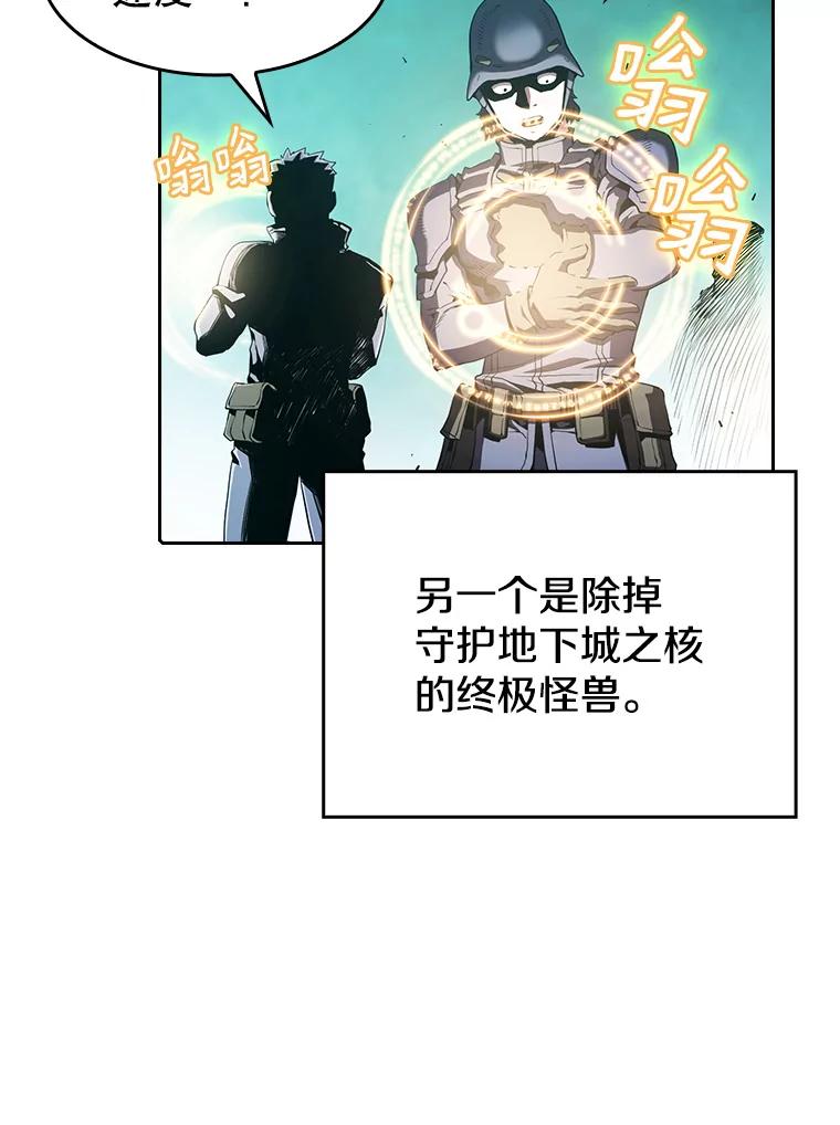 《从地狱归来的圣座》30.地下城2 第14页
