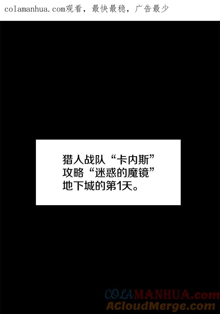 《从地狱归来的圣座》30.地下城2 第1页